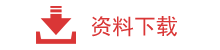 氫輸送管道編制說明報批稿